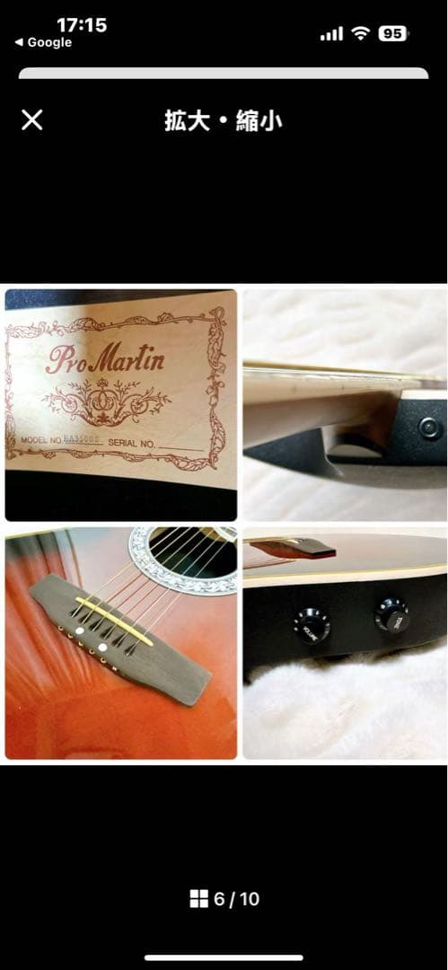 ProMartin EA350BS エレアコ