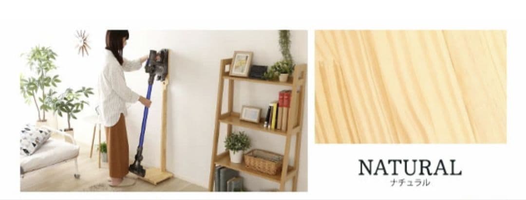 天然木クリーナースタンド