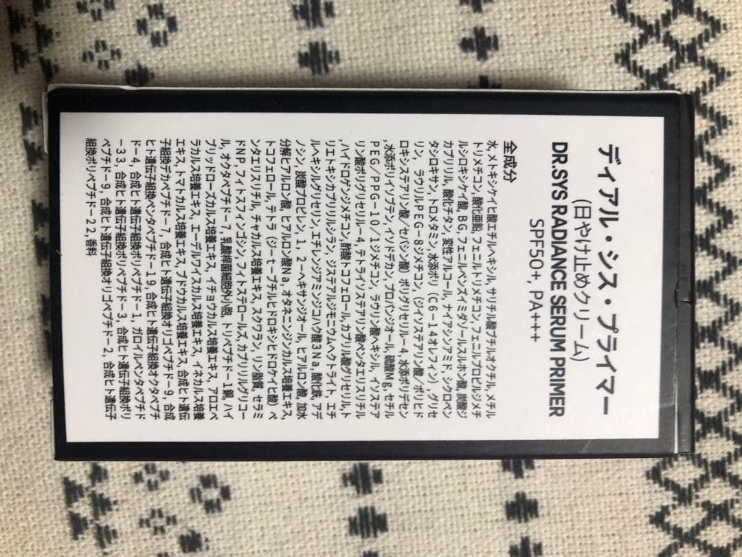 Dr.シス 化粧品