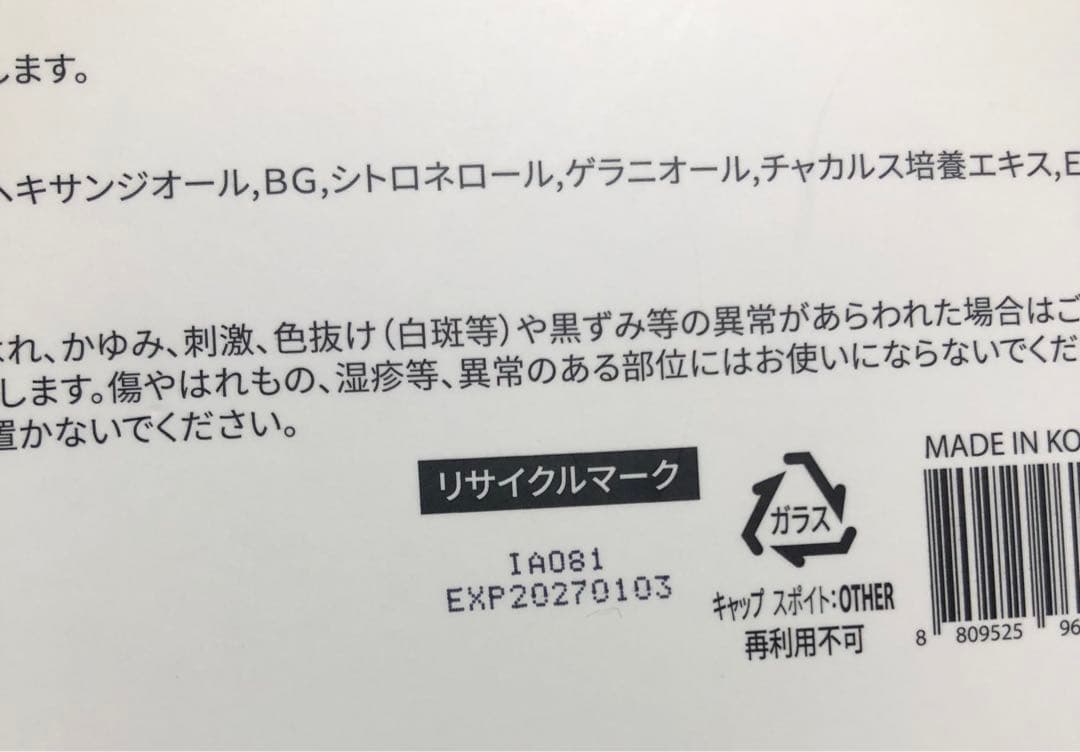 Dr.シス 化粧品