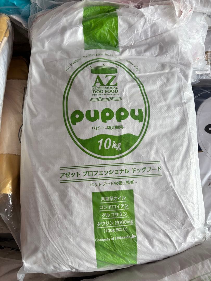 ☆キャンプ☆ ！AZパピー10kg×2袋　子犬用ブリーダーパック