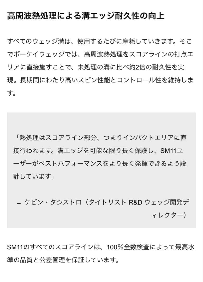 【新品】Titleist Vokey Design SM11 58度ウェッジ