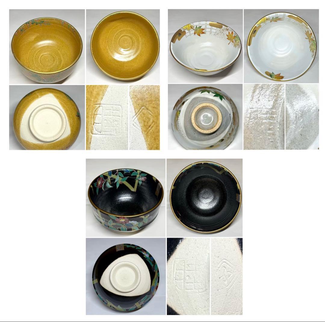 桑野むつ子 御所の花 十二ヶ月 京焼 茶碗 12点セット 栞付 抹茶碗 茶道具