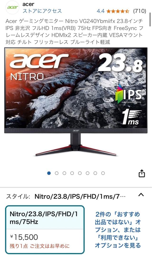 Acer モニター本体 黒　23.8インチ