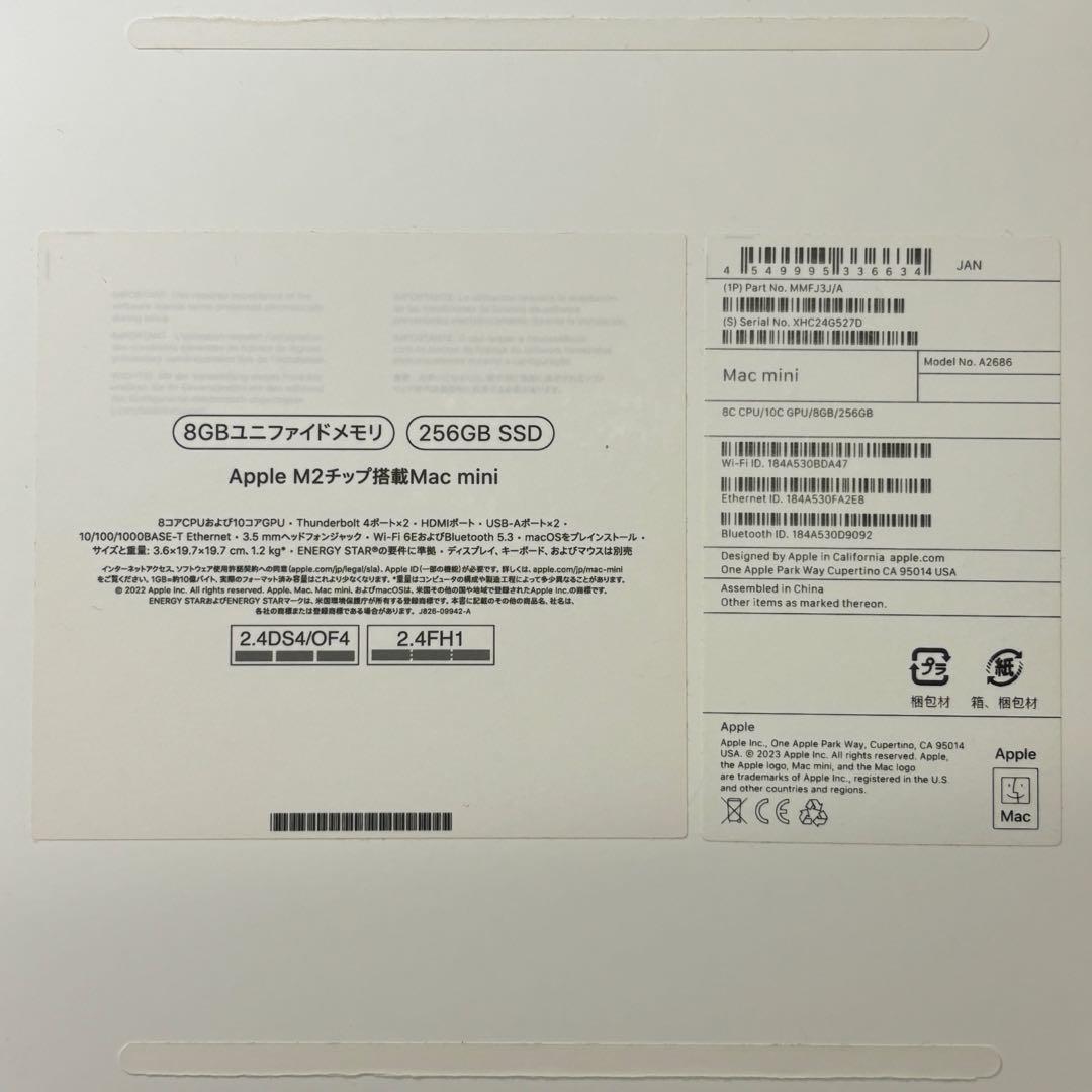 Macデスクトップ M2 Mac mini (8GB / 256GB)