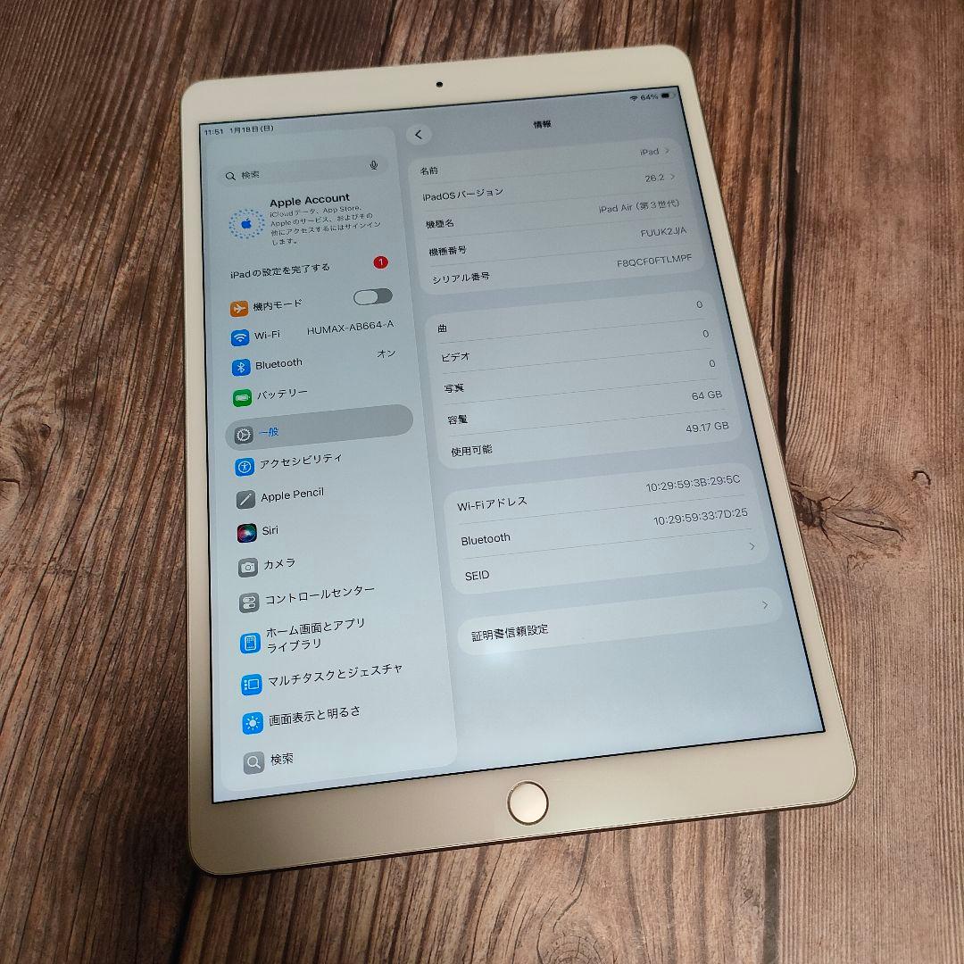 iPad Air 3世代 64GB シルバー 超美品