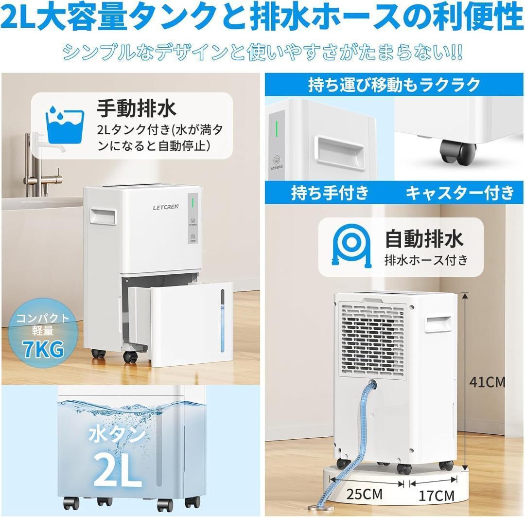 ✨1点物✨除湿機 コンプレッサー式 2Lタンク コンパクト 排水ホース付き