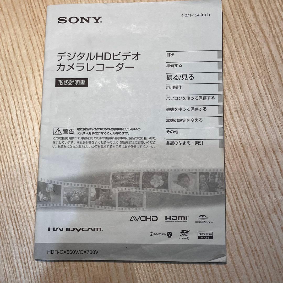 動作確認済⭐︎HDR-CX560V SONY デジタルHDビデオカメラレコーダー