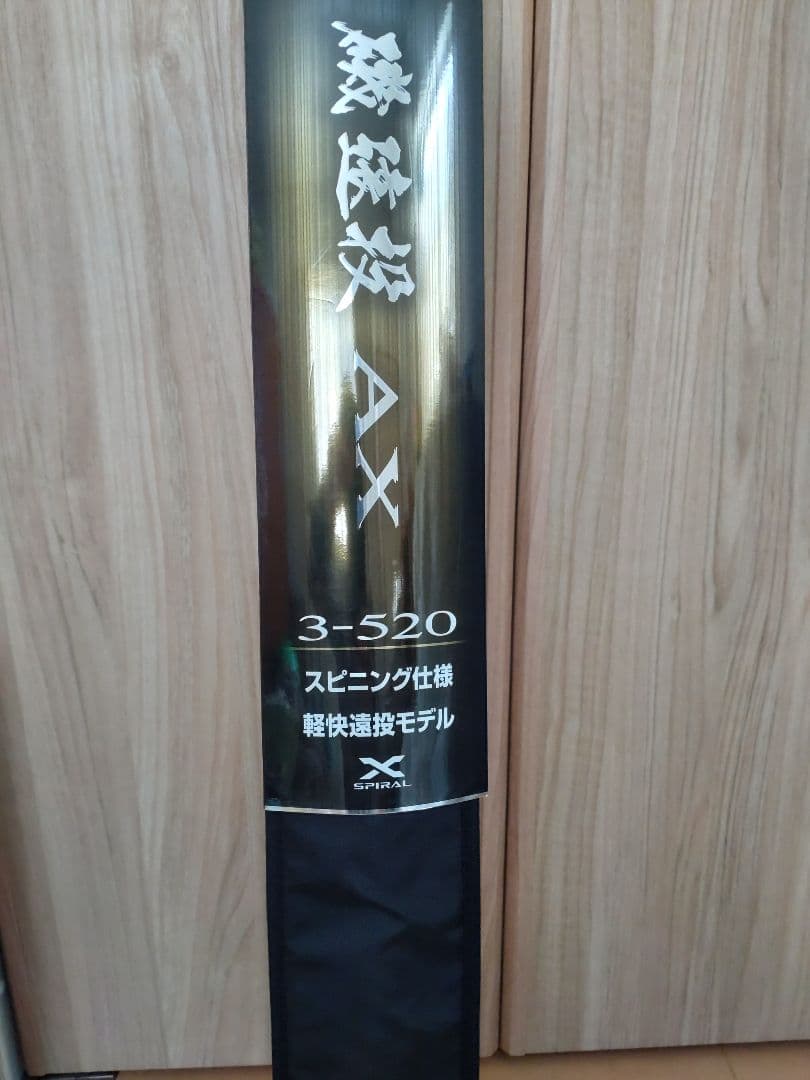 シマノ　22磯遠投AX 3-520