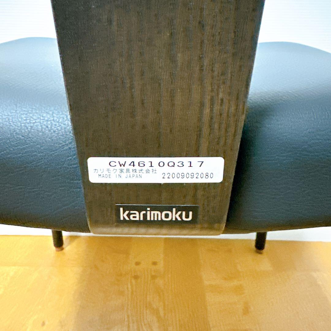 karimoku カリモク 日本製 CW46 ダイニングチェア 本革 レザー