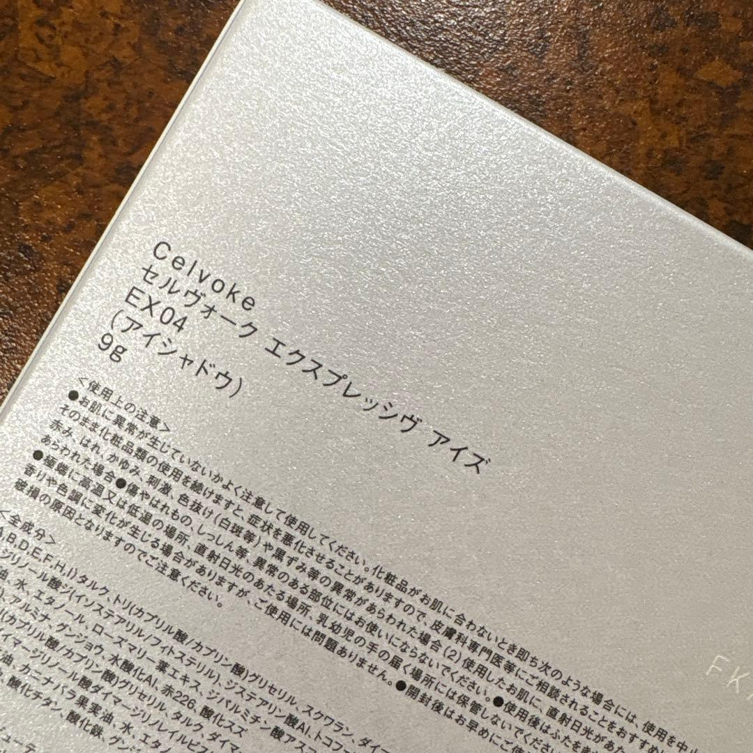 Celvoke アイシャドウ エクスプレッシブアイズ Ex04