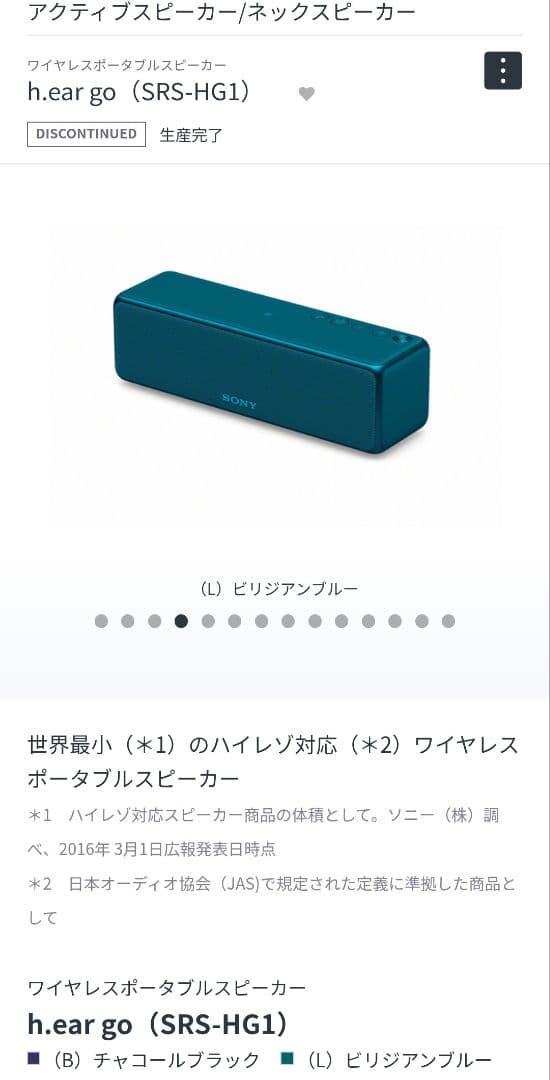 SONY SRS-HG1 ワイヤレススピーカー