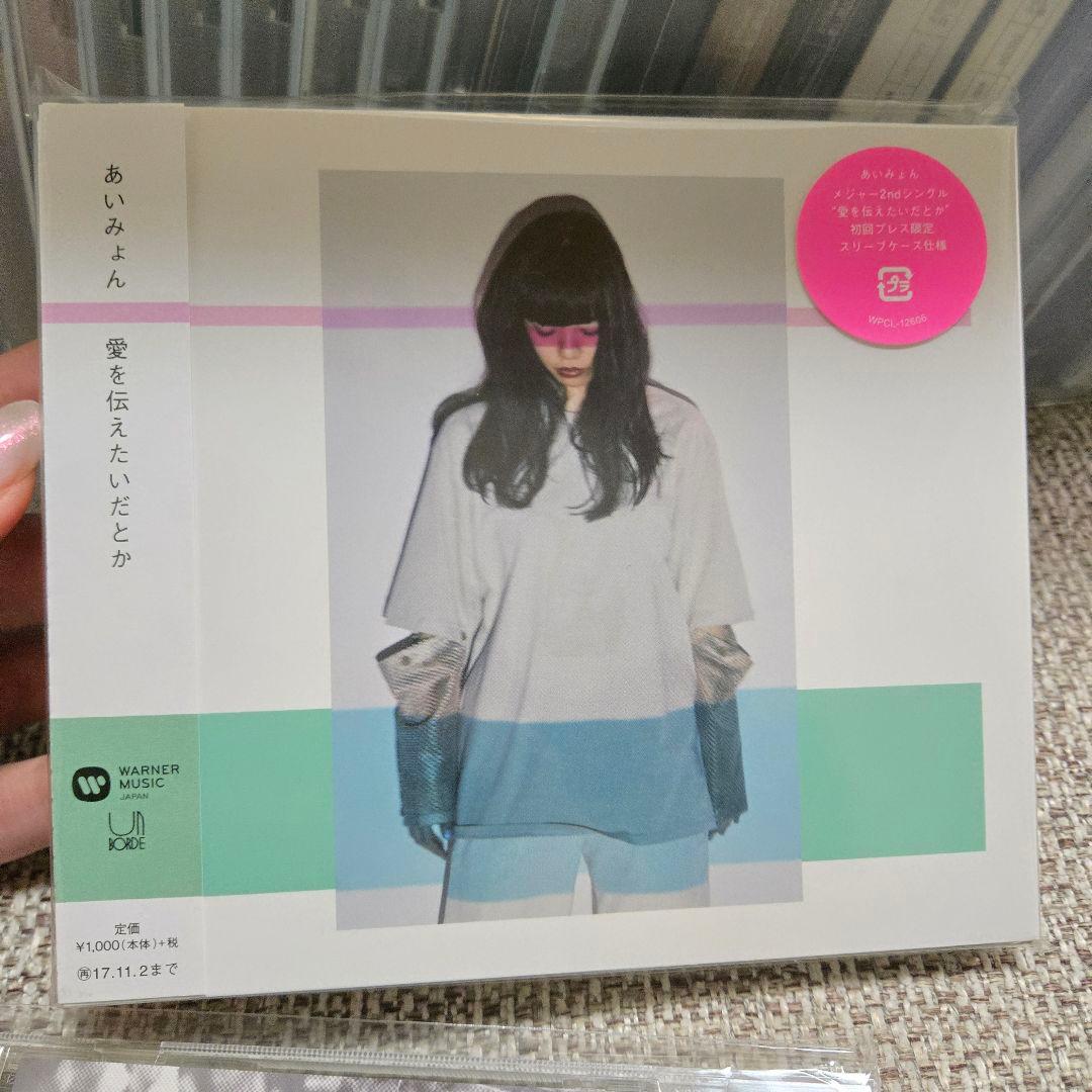 あいみょん 　直筆　サイン　ポストカード　CD セット販売