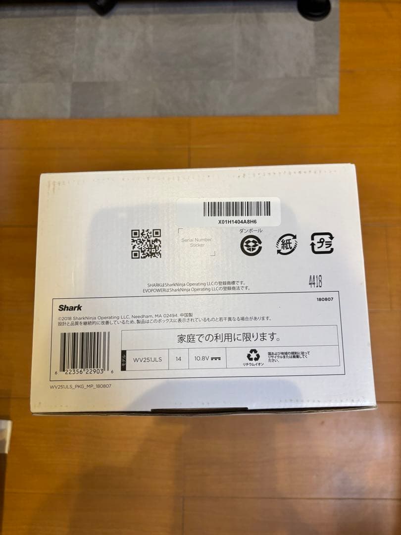 Shark EVO POWER 充電式ハンディクリーナー WV251JLS