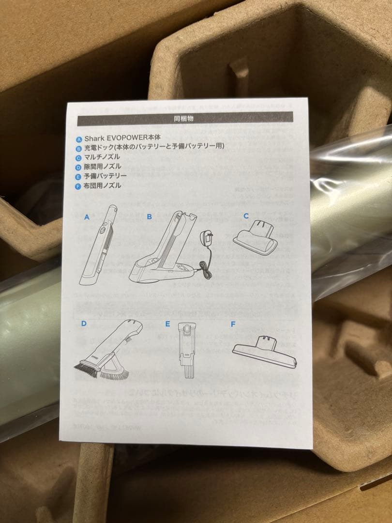 Shark EVO POWER 充電式ハンディクリーナー WV251JLS