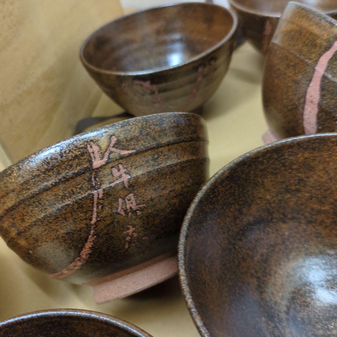 数茶碗　楽入　信楽　鉄釉　十牛図茶碗　茶碗 9個セット 陶器木箱