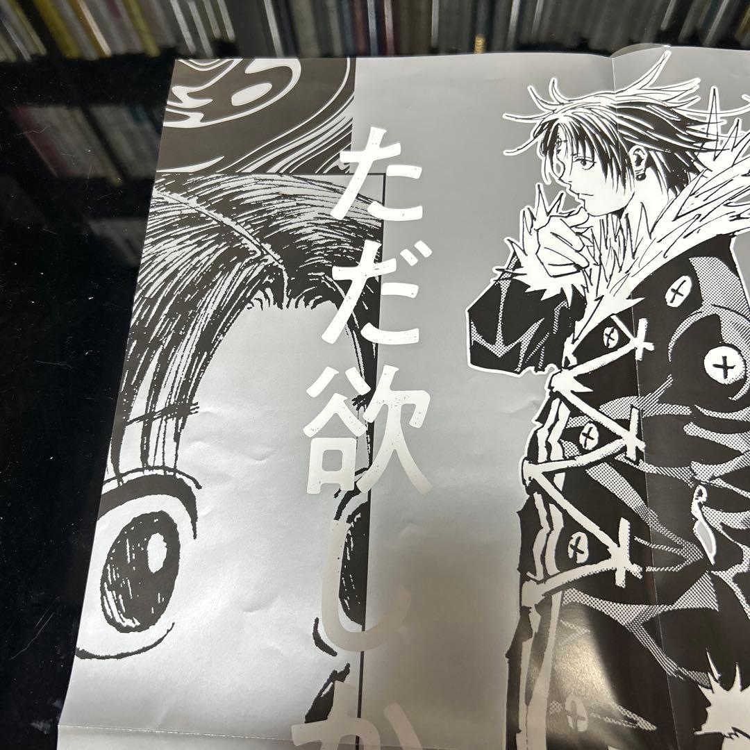 HUNTER×HUNTER ハンター×ハンター　38巻　 ポスター