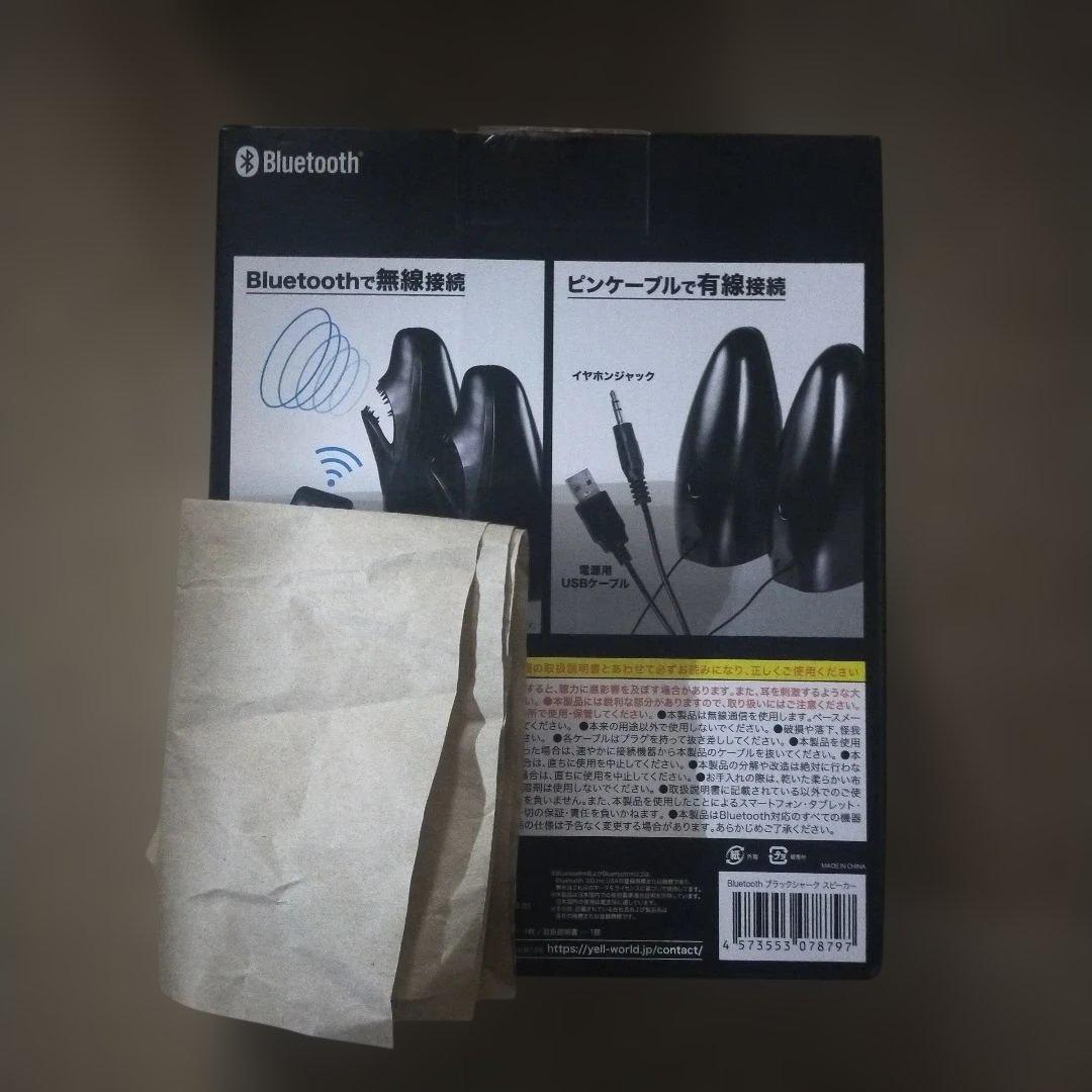 スピーカー・ウーファー BLACK SHARK SPEAKER