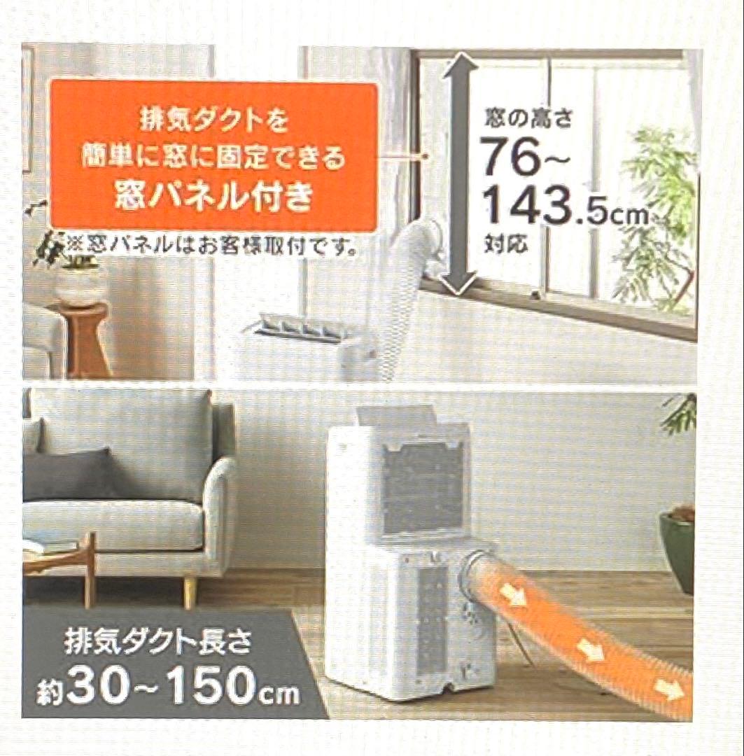 新品未開封 アイリス ポータブルクーラー IPA-2821GH 冷風 温風機能付