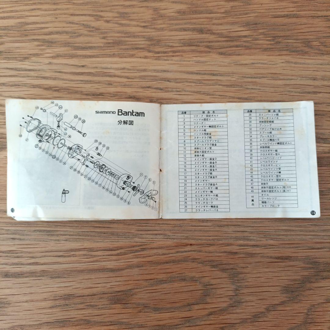 【値下】シマノ バンタム SHIMANO Bantam 10 SG ベイトリール