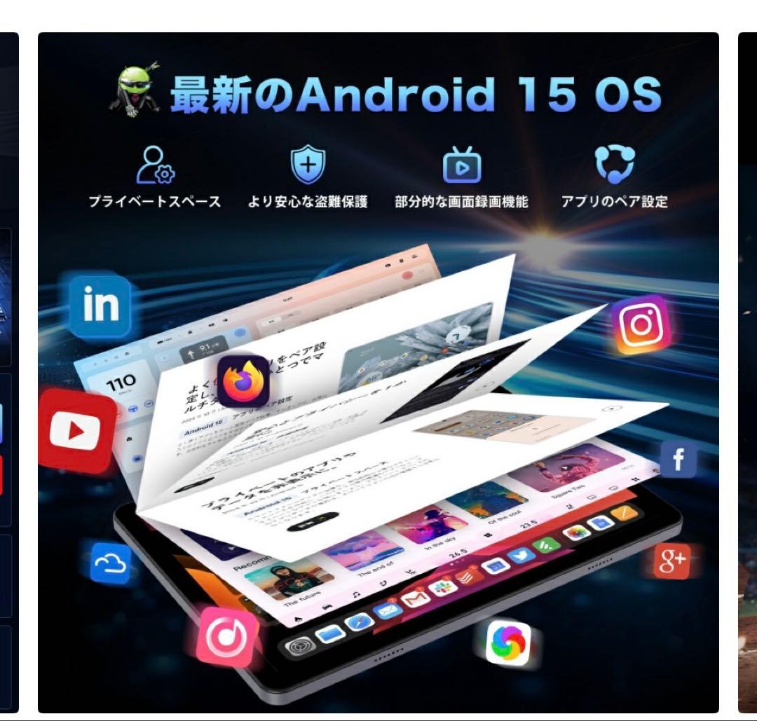 Androidタブレット本体 大画面 10.1インチ 128 楽天市場購入