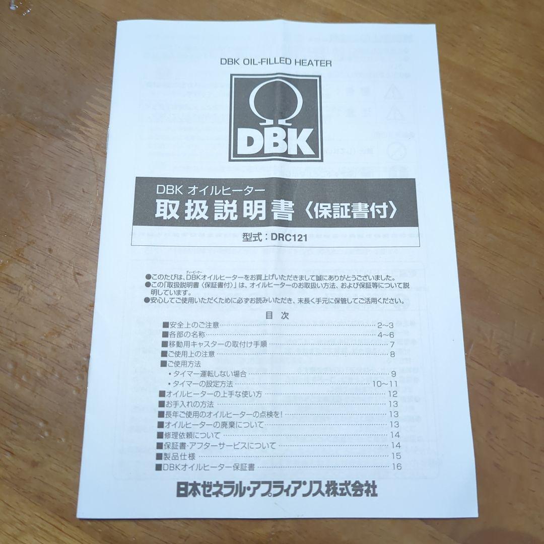 オイルヒーター デジタル操作パネル付き