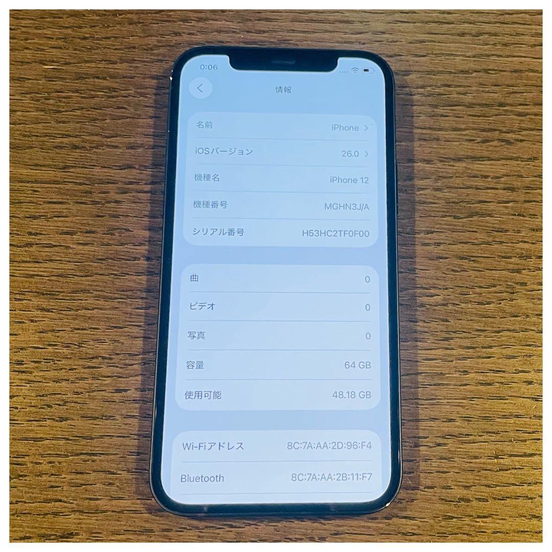 【セール】iPhone12 本体 ブラック 64GB SIMフリー 本体