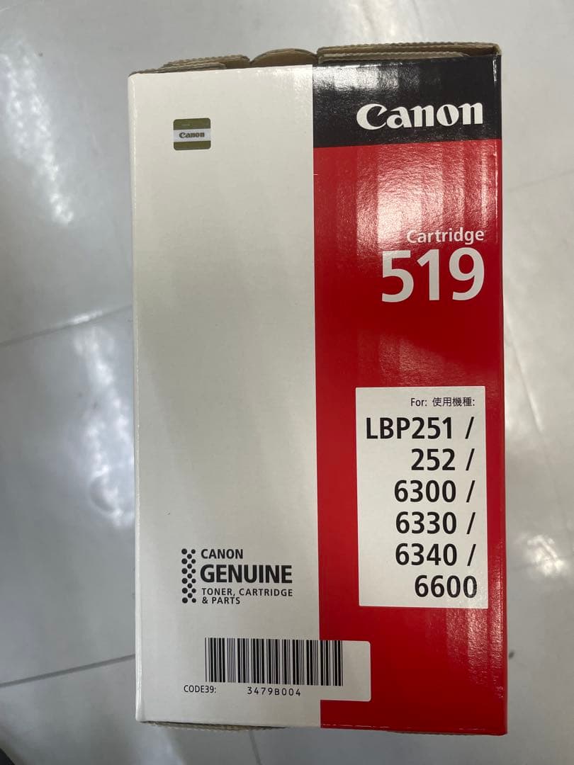 新品未開封　Canon キャノン　カートリッジ　519 2個セット