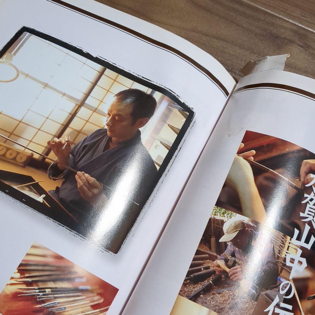 道楽十年