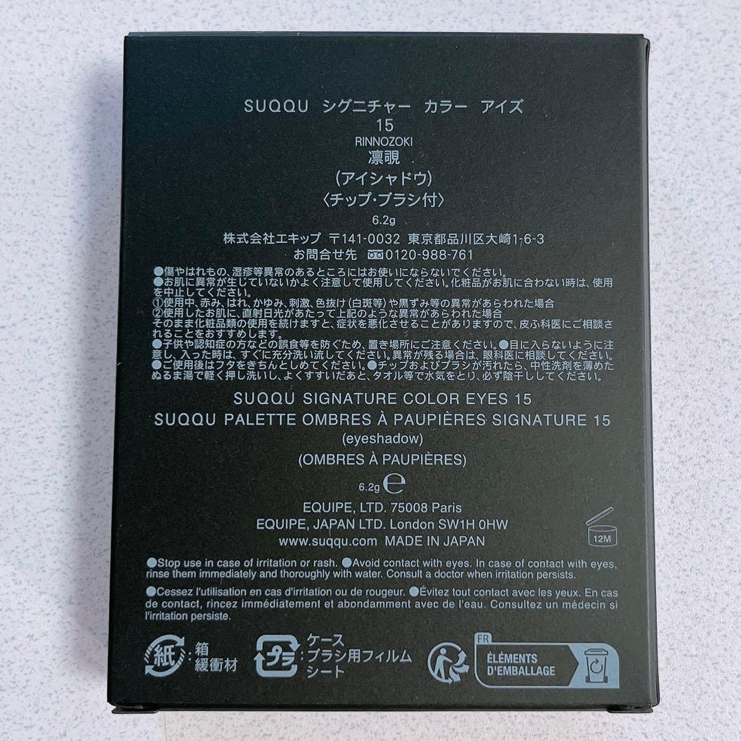 レア！希少！完売品！シグニチャーカラーアイズ 15 凛覗　クリスマス　プレゼント