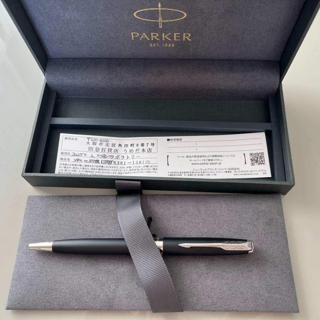パーカー（PARKER）ソネット　マットブラック　CT ボールペン　化粧箱付