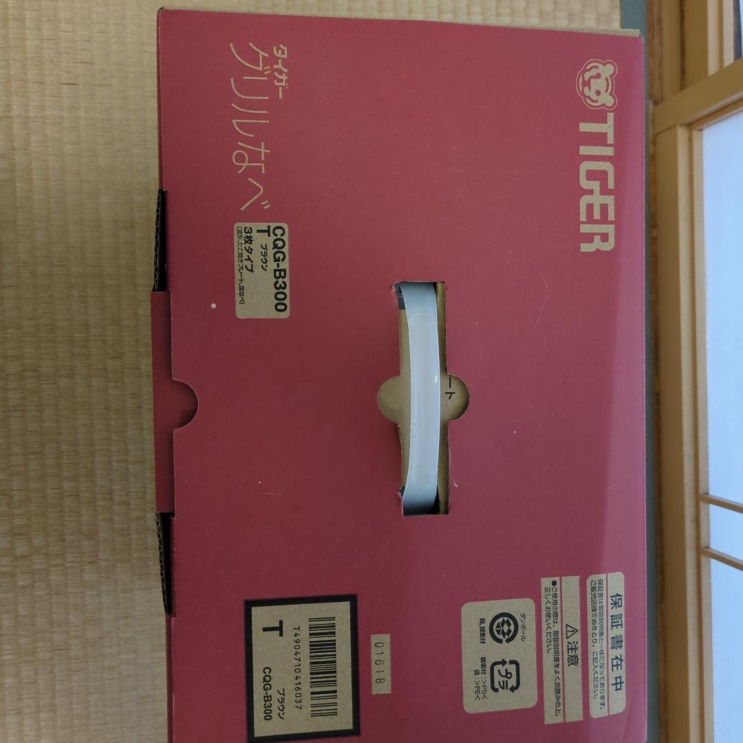 タイガー製　グリル鍋　たこ焼きプレート付き！