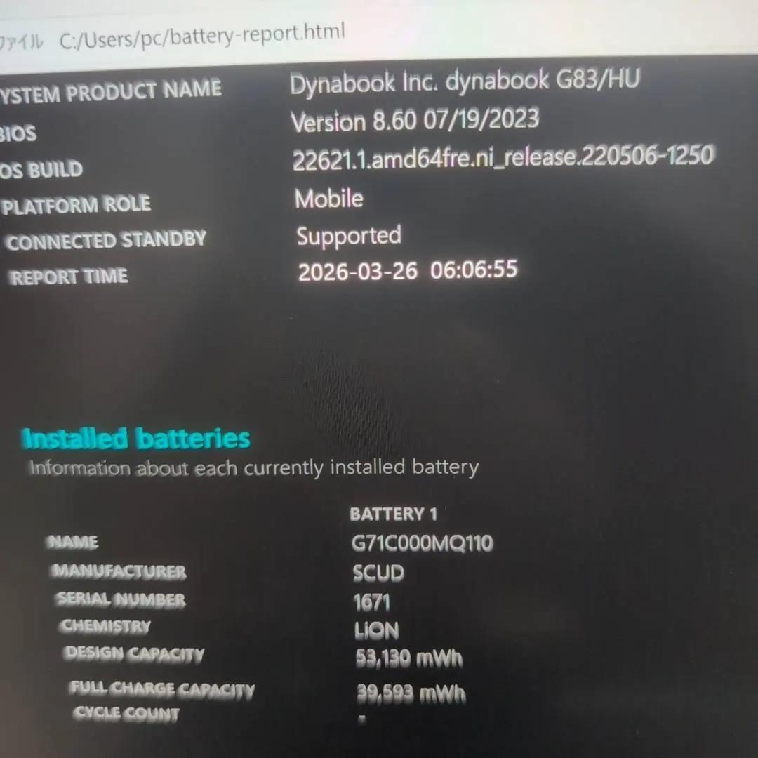 オススメハイスペPC♫ dynabook i5 11世代 16GB 256GB