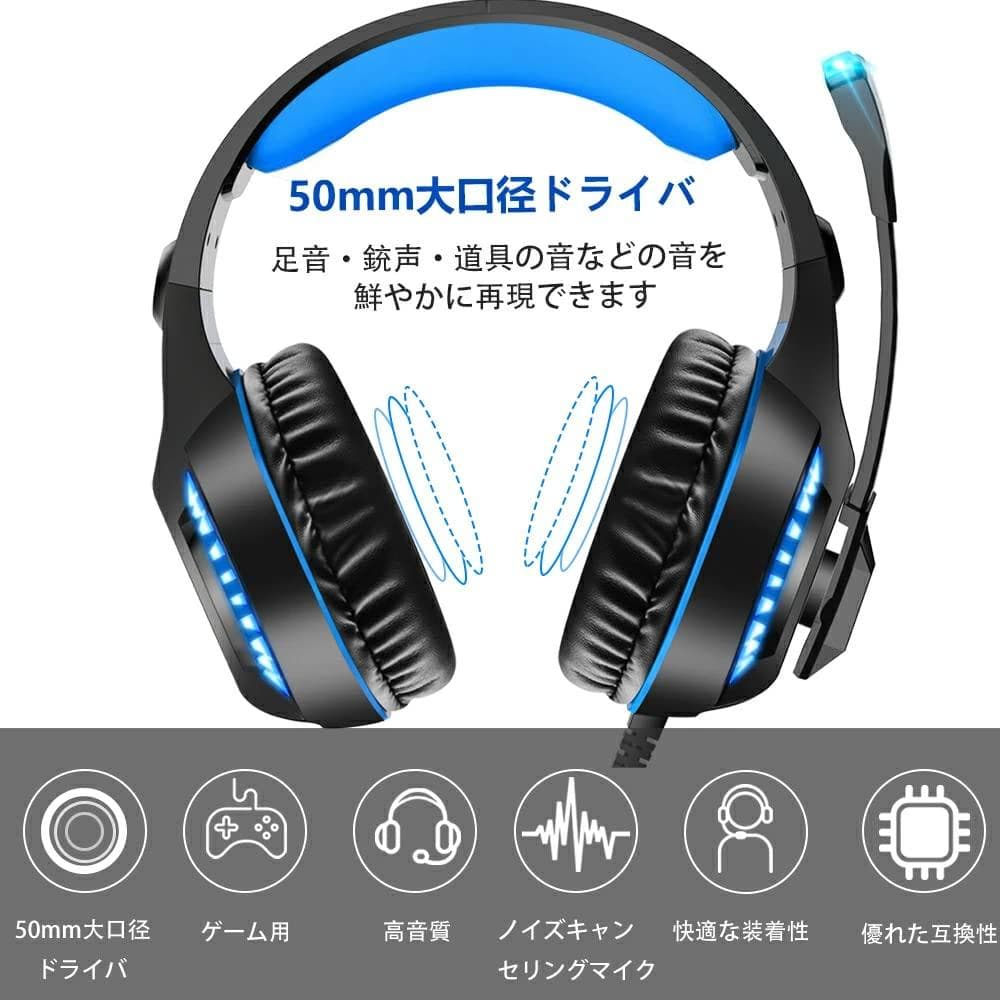 ☆ゲーミング ヘッドセット ノイズキャンセリング 重低音強化