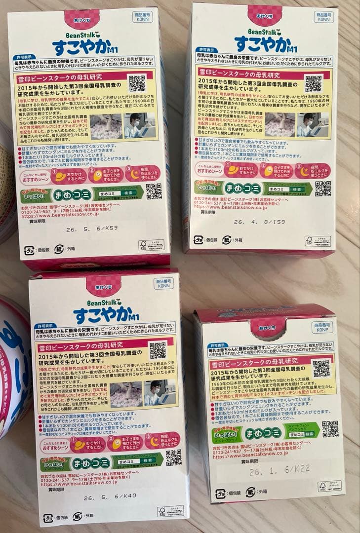 BeanStalk すこやかM1 粉ミルク 800g 4缶セット　スティック4箱