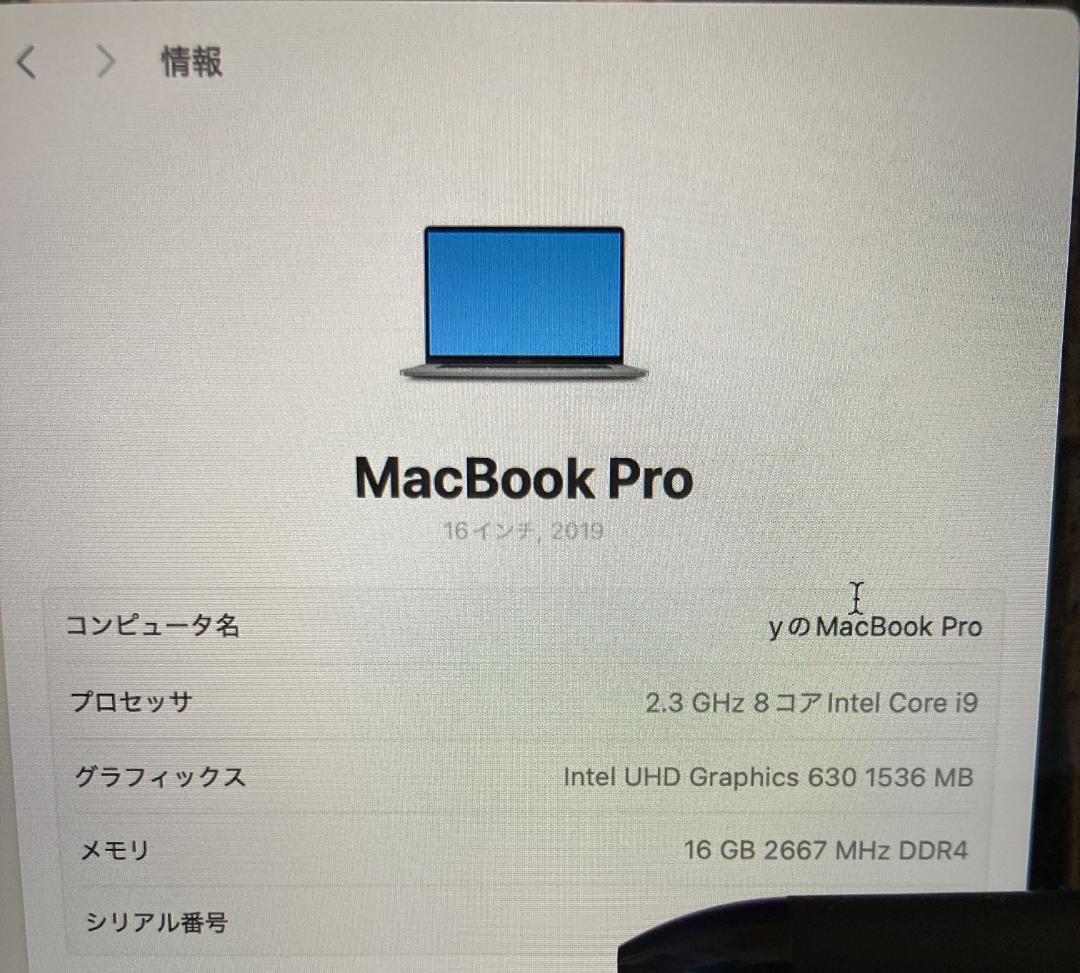値下げ！MacBook Pro 16インチCore i9 1TB 美品