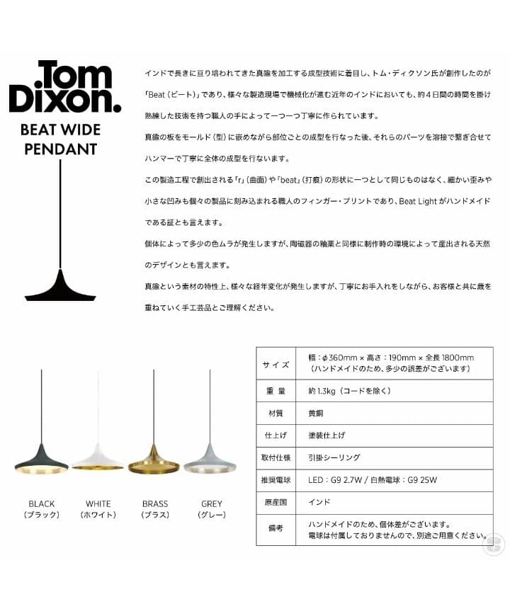 美品✨️Tom Dixon BEAT トムディクソン　リプロダクト　ペンダント