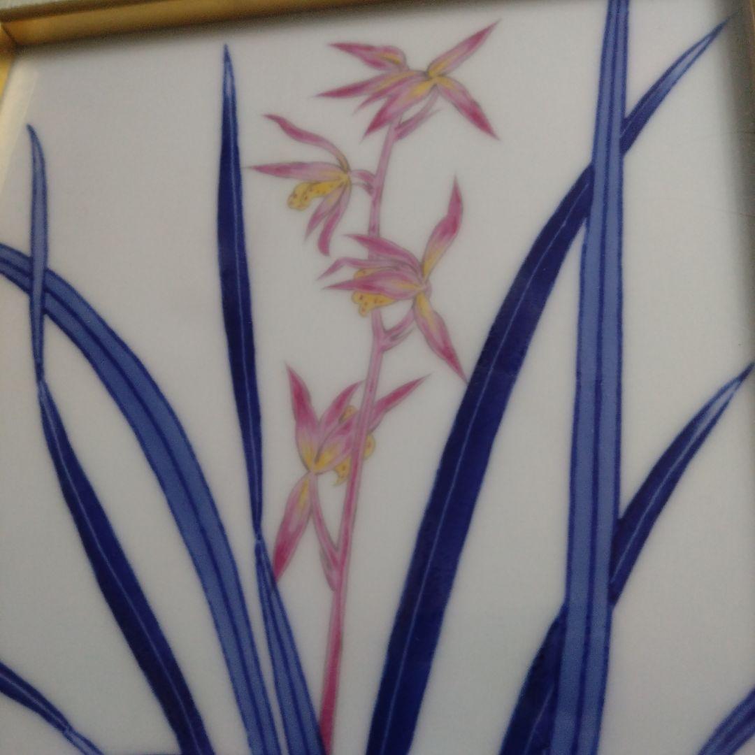 未使用品　深川製磁　有田焼陶板画　寒蘭