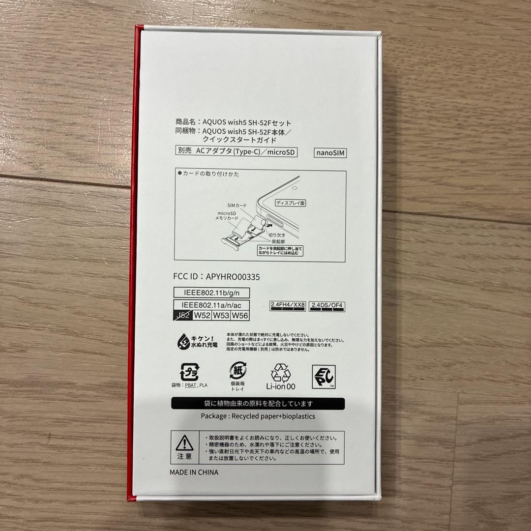 AQUOS WISH5 SH-52F SIMフリー　ナデシコ　ピンク