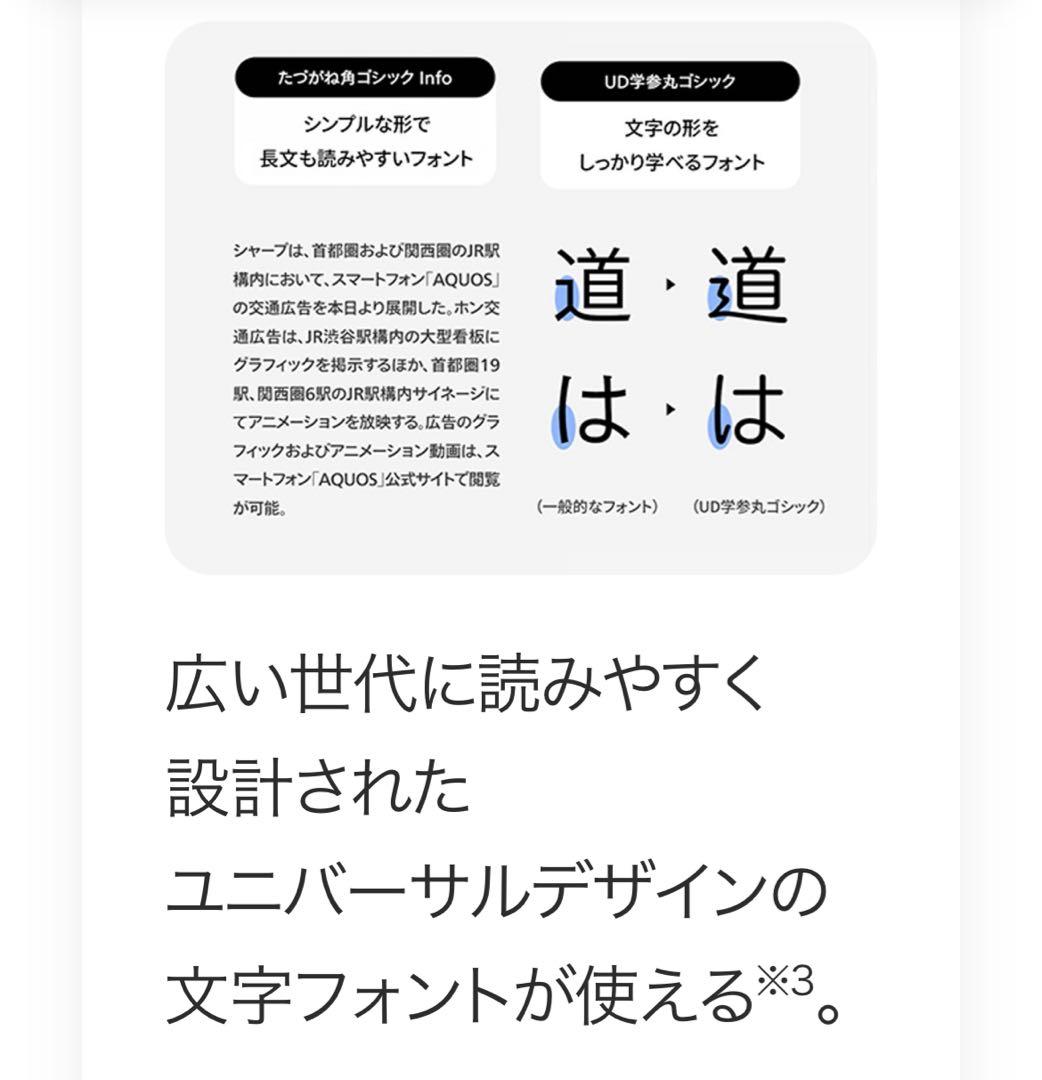 AQUOS WISH5 SH-52F SIMフリー　ナデシコ　ピンク