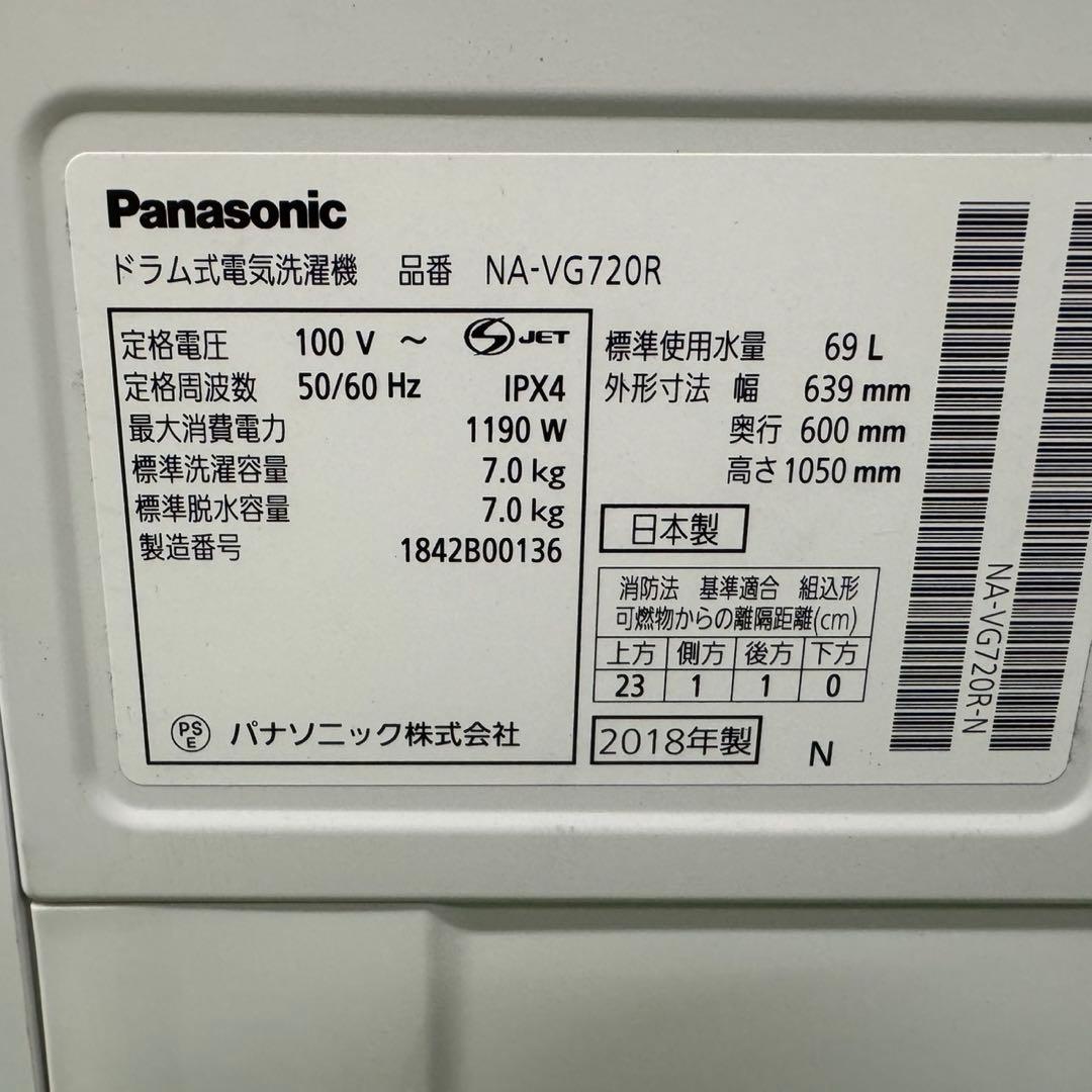 119 パナソニックドラム式洗濯機　乾燥付 7/3キロ　小型　一人暮らし　右開き