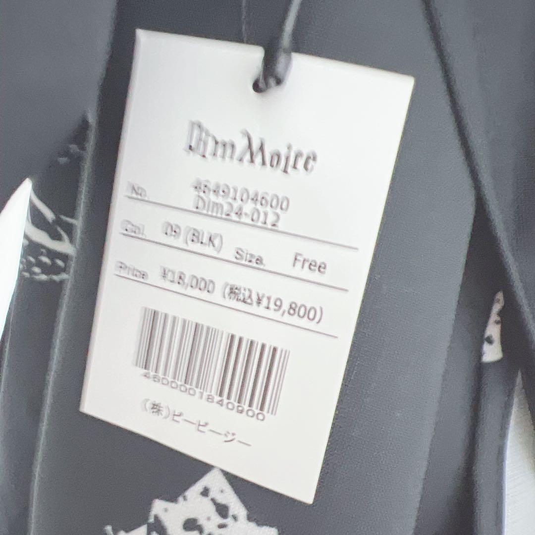 DimMoire ディムモア 浴衣 セット ブラック 黒