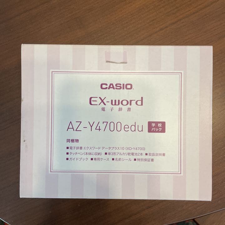 電子辞書 AZ-Y4700edu