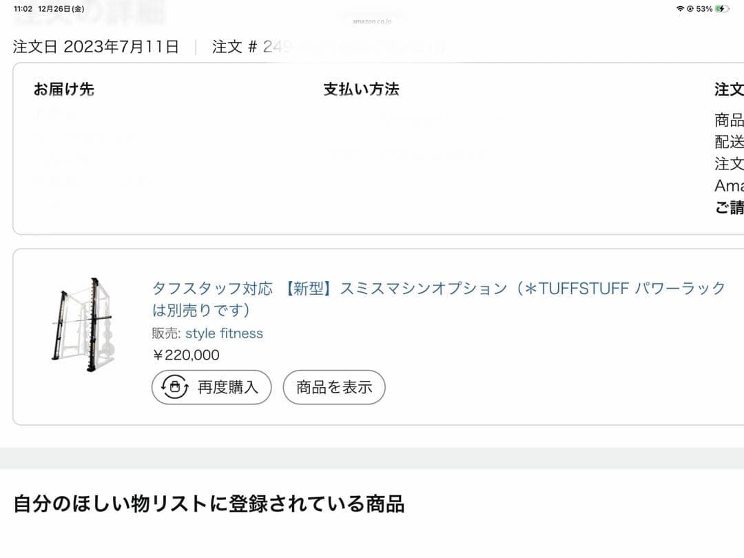 style fitness タフスタッフ対応　スミスマシンオプション