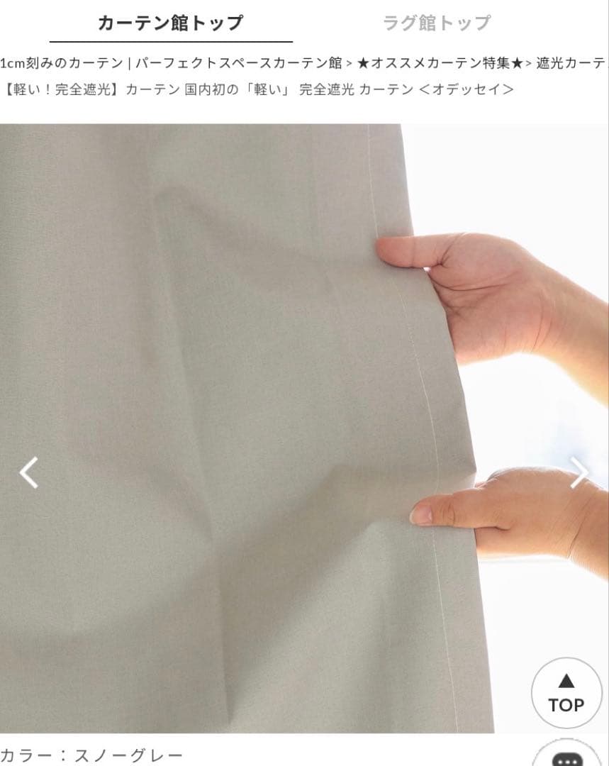 完全遮光　カーテン　オデッセイ