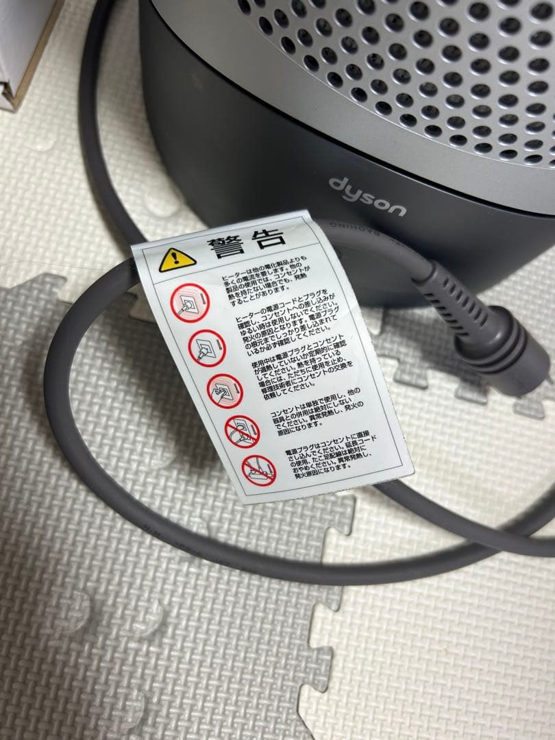 DysonPure Hot + Cool™空気清浄機能付ファンヒーターHP00