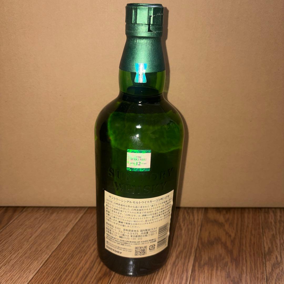 白州12年 700ml
