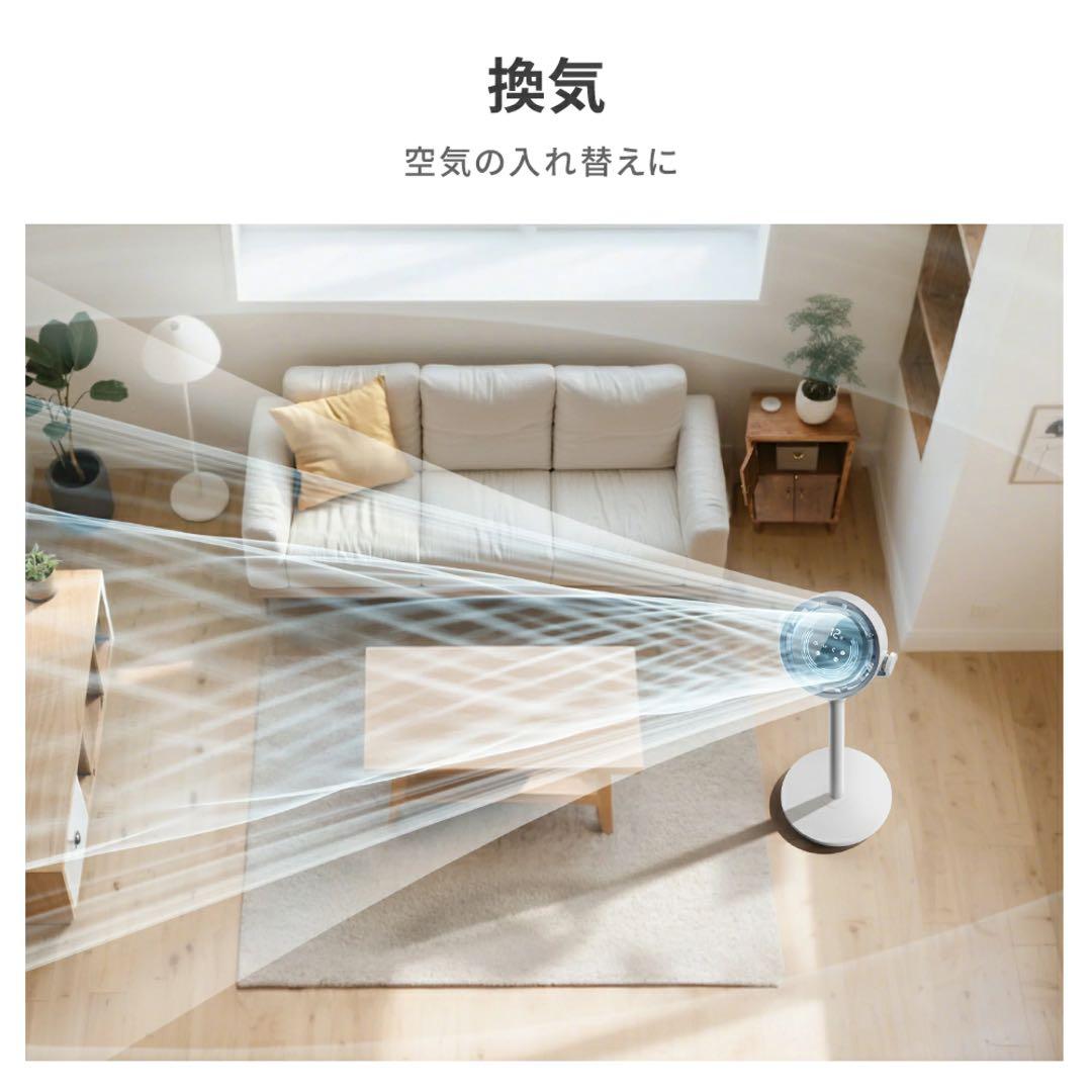 AI自動 サーキュレーター 扇風機 ファン リモコン 高さ調節 静音 ホワイト