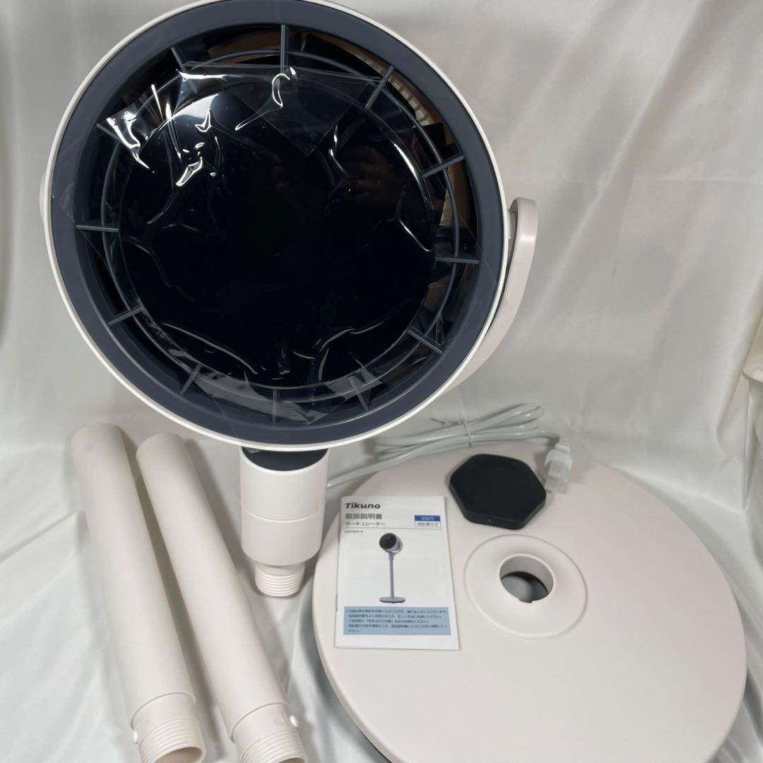 AI自動 サーキュレーター 扇風機 ファン リモコン 高さ調節 静音 ホワイト