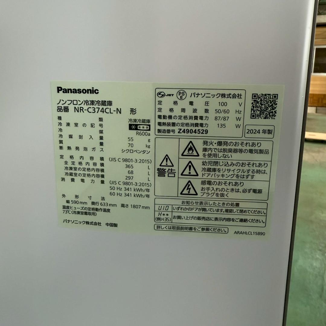 Panasonic 冷蔵庫 大型 365L 2024年製 KR0178